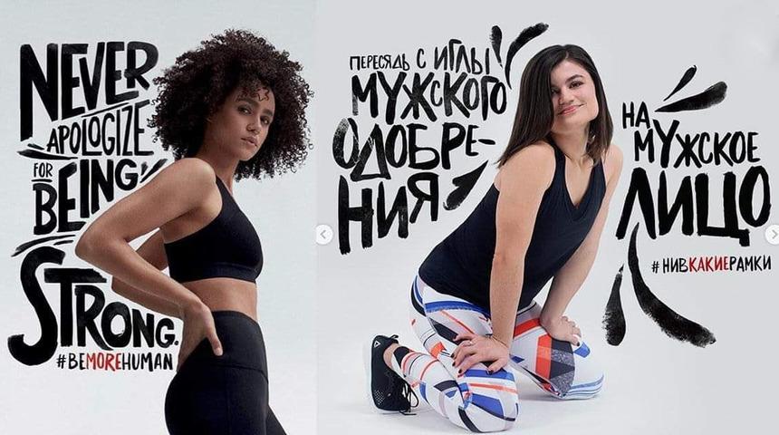 ‘Erkeklerin suratına otur’ çağrılı kampanyası infial yarattı