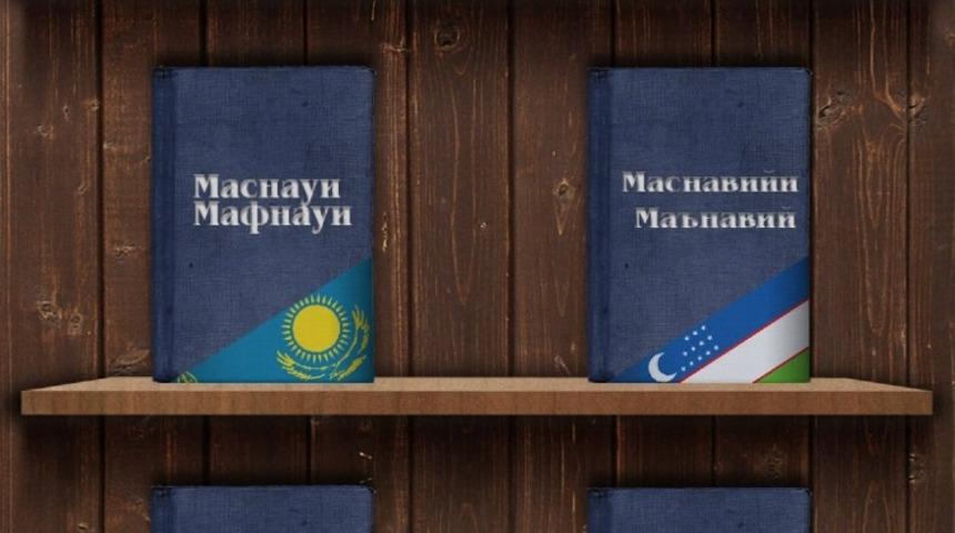 Mobil Mesnevi t&uuml;m d&uuml;nyada ilgi g&ouml;r&uuml;yor