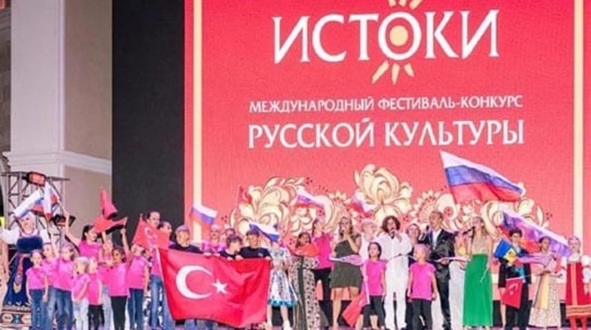 2&rsquo;nci  Uluslararası Rus-T&uuml;rk Dostluğu Festivali