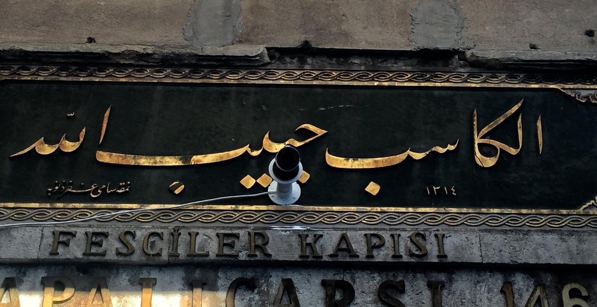 Kapal&ccedil;arşı'da tarihi kitabeye matkaplı darbe