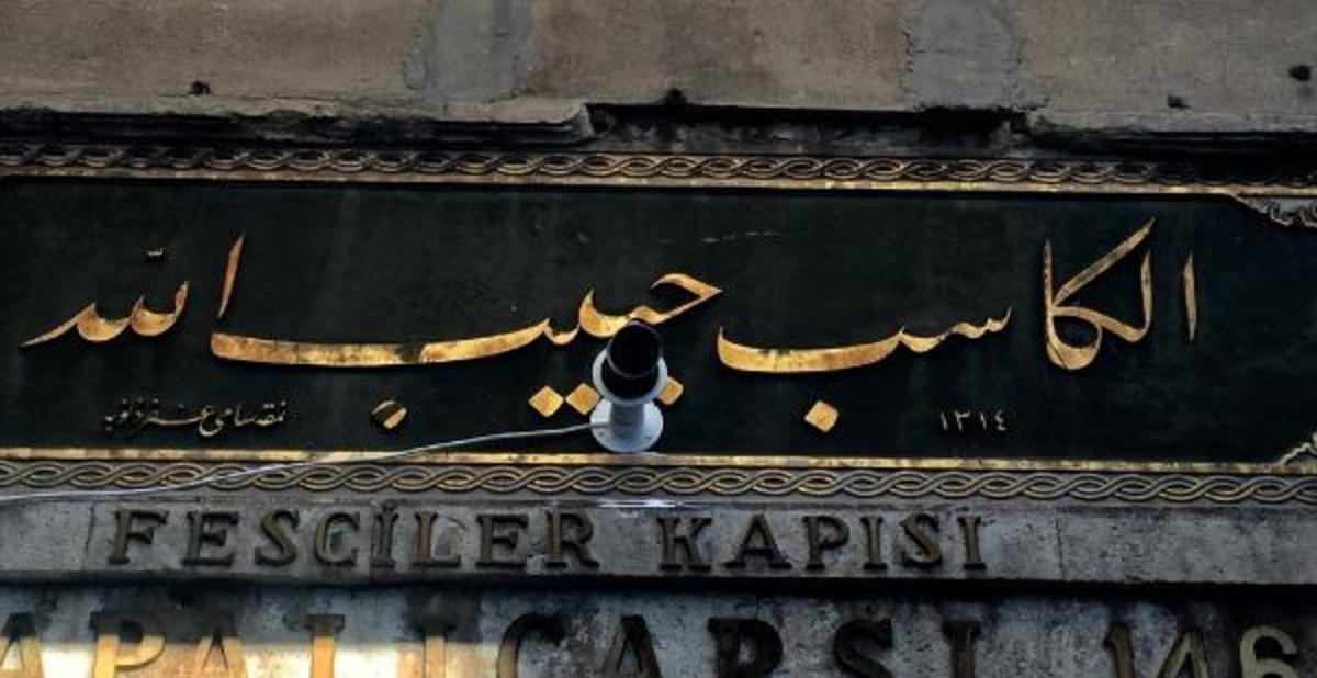 Fes&ccedil;iler Kapısı'ndaki g&uuml;venli kamerasıyla ilgili a&ccedil;ıklama geldi