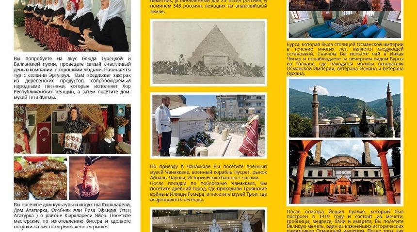 Rus basını &Ccedil;anakkale turizmini inceliyor