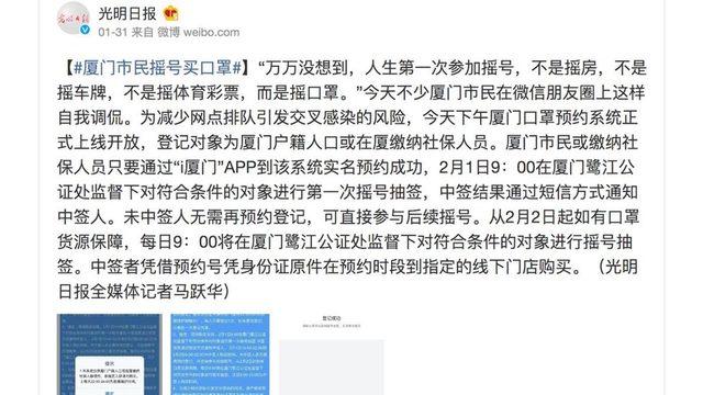 Bir Xiamen kenti sakininin yorumu: Hayatımdaki ilk piyangoyu bir yüz maskesi için oynayacağımı hiç düşünmezdim. Bir ev, bir araba ya da maç bileti için değil, maske için!