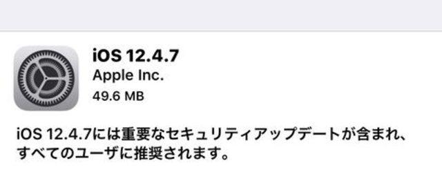 iOS 12.4.7