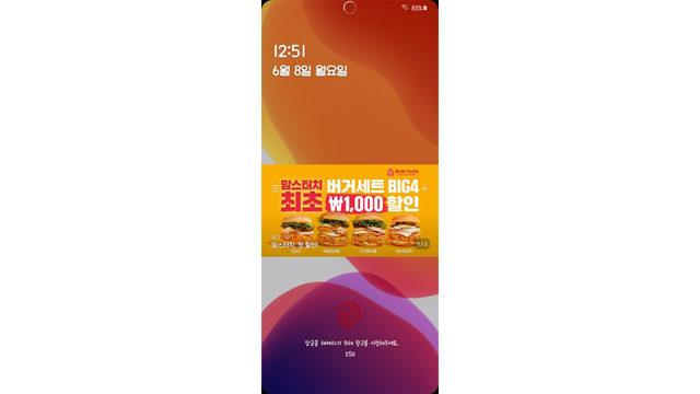 Samsung One UI 2.5 reklam