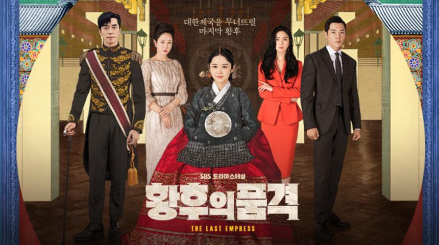 Güney Kore'nin en sevilen yapımlarından: The Last Empress konusu