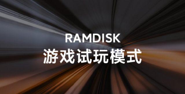 Xiaomi RAMDISK ile oyun performansını katlayacak
