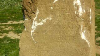 Tarla sürerken pulluğuna 2 bin yıllık kitabe takıldı