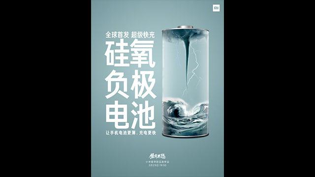 Xiaomi Mi 11 Ultra poster