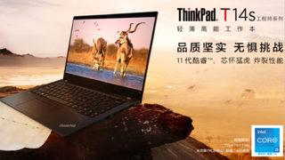Lenovo ThinkPad T serisini güncelledi