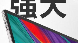 Lenovo, yeni üst düzey tablet cihazını resmen tanıttı