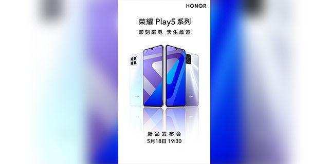 Honor Play 5 poster