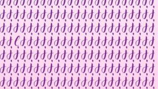 Görsel algılama yeteneğinizi geliştirecek bir bulmaca! Saklanan farklı harfi bulabilir misiniz?