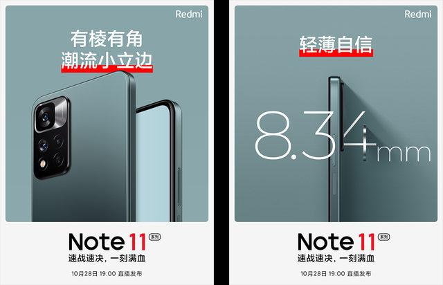 Redmi Note 11