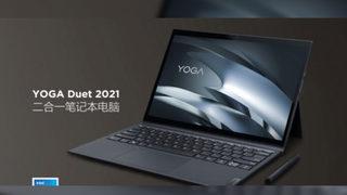 Lenovo 12. nesil İntel Core işlemcilerine geçiyor