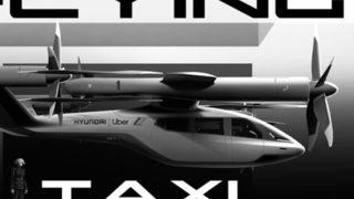 Gökyüzünde uçan taksiler görmeye hazır olun