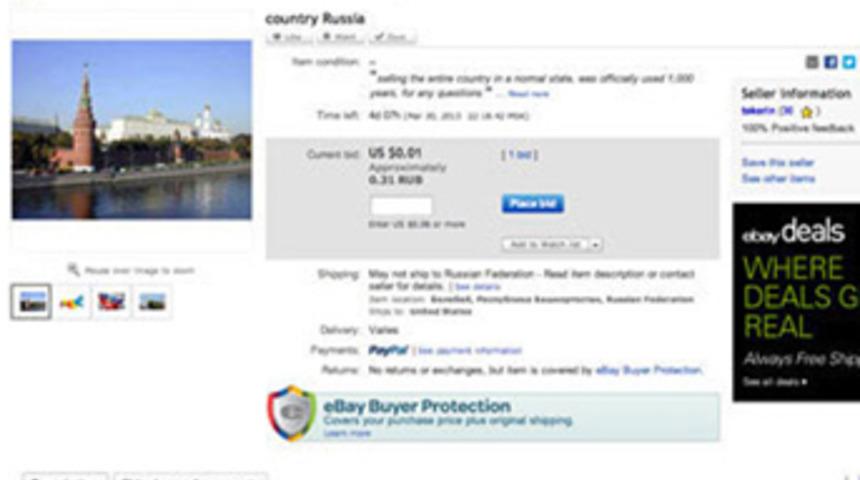 Ülkeyi internette satışa çıkardılar