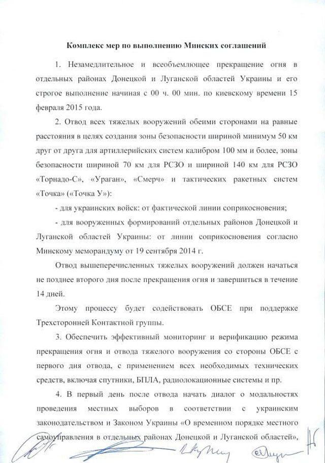 Şubat 2015'te imzalanan ikinci Minsk protokolünün ilk sayfası