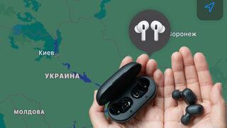 Kulaklığı çalınmıştı... Rus askerlerinin yerini böyle ortaya çıkarttı