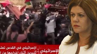 Şirin Ebu Akile'nin cenazesinde arbede! Tabut yere düştü