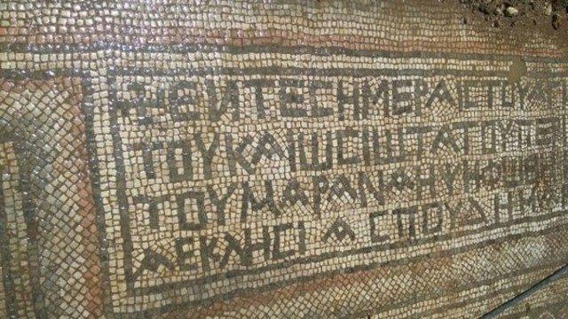 Adıyaman'da bulunan mozaiğin sırrı çözüldü