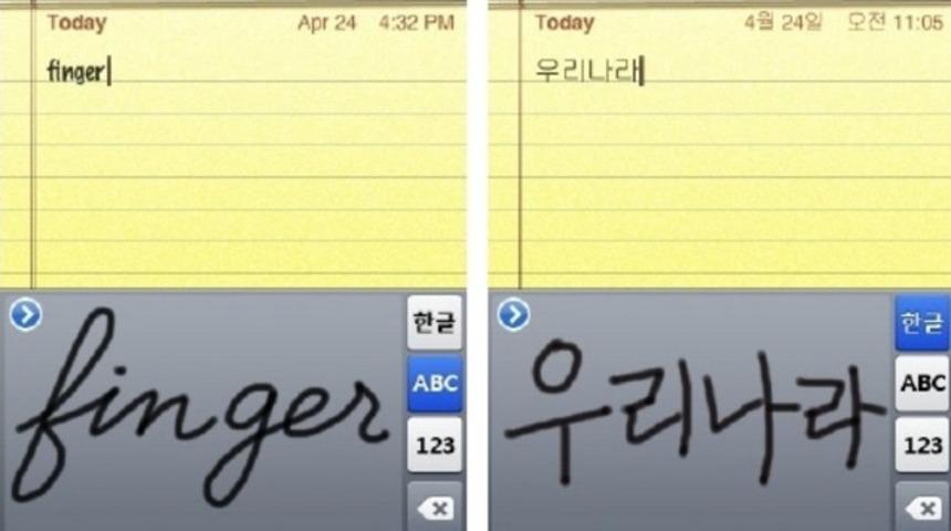 Google HandWriting Input ile dikkat &ccedil;ekecek!
