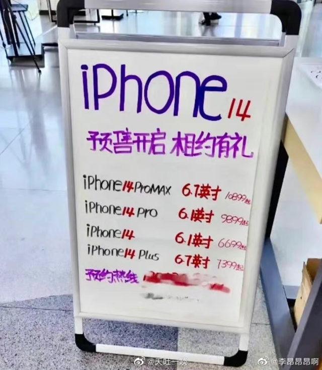 iPhone 14-1