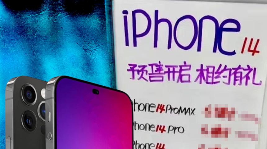 Çin'den gelen fotoğraf olay oldu! Daha çıkmayan iPhone 14'ün gayri resmi fiyatlarını böyle sergilediler