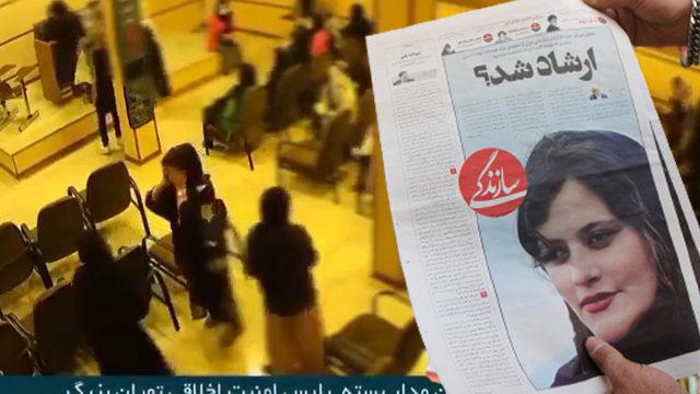 Mahsa Emini'nin ölümü İran'da infial yaratmıştı! Görüntüler ortaya çıktı: Yere böyle yığılmış