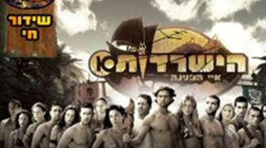 İsrail'den b&uuml;y&uuml;k ayıp!