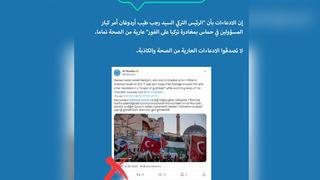 DMM'den 'Üst düzey Hamas yetkililerine Türkiye'yi terk etme talimatı' iddiasıyla ilgili açıklama