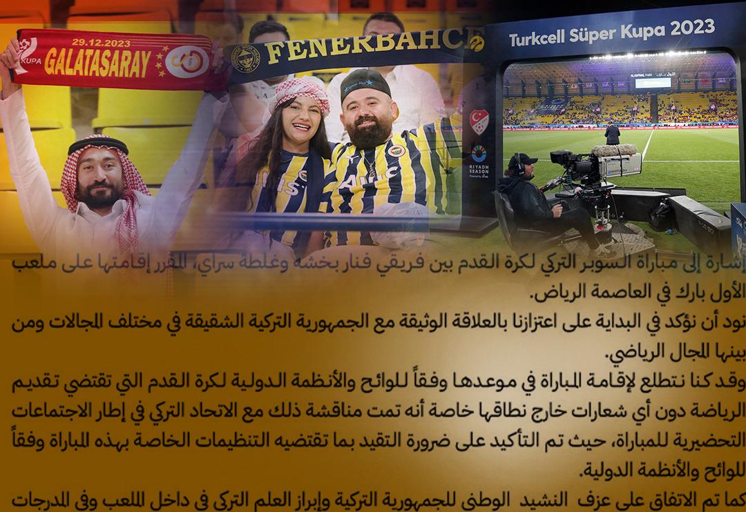 S&uuml;per Kupa'nın organizat&ouml;r&uuml; olan şirketten gece yarısı a&ccedil;ıklama: TFF ile b&ouml;yle anlaşmıştık, anlaşmaya uyulmadı!