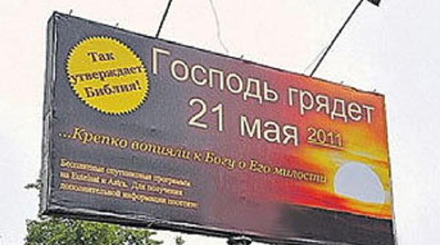 21 Mayıs'ta Tanrı yeryüzüne inecek