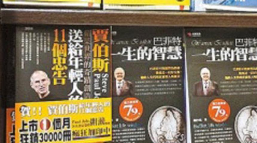 Sahte Steve Jobs biyografisi Çin’de satışta