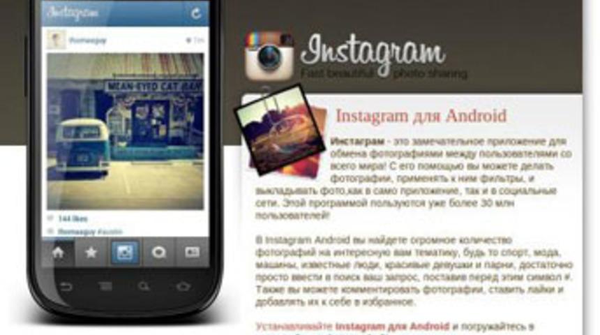Sahte Instagram tehdit sa&ccedil;ıyor