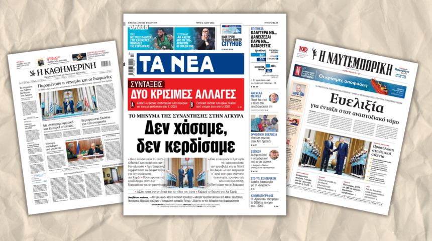 Yunan medyası Miçotakis'in Ankara ziyaretini nasıl gördü?