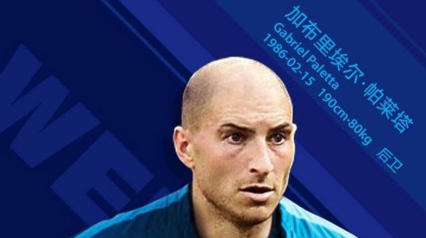Gabriel Paletta, Jiangsu Suning'e gitti