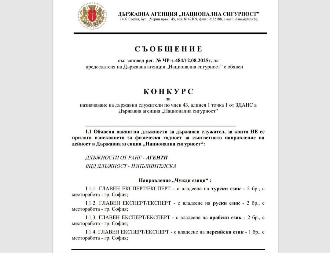 O ülke Türkçe bilen ajan ilanı açtı! Çifte vatandaşlar kabul edilmecek 2