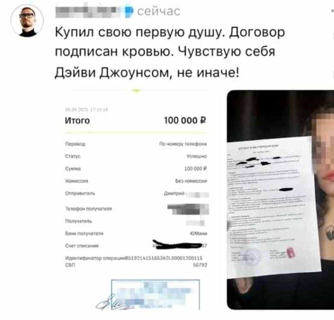 Ülkeyi karıştıran olay! Genç bir kadın ruhunu satmak istedi! Parayla bakın ne alacakmış 2