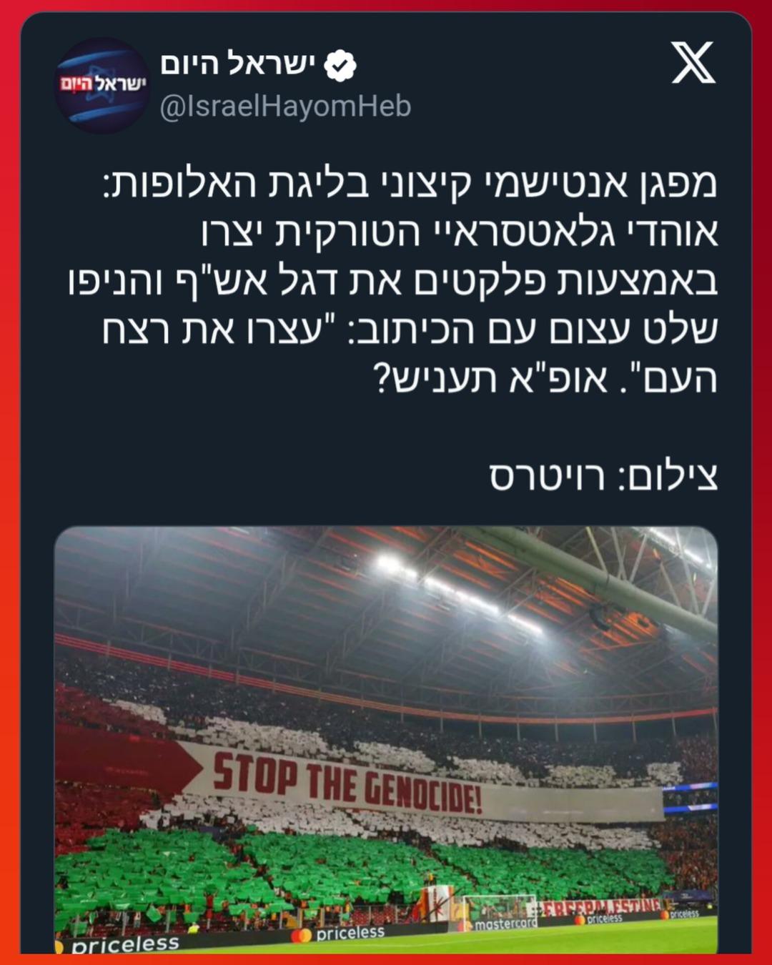 İsrail medyası Galatasaray ın Bodo Glimt ma&ccedil;ında yaptığı koreografiden rahatsız oldu! UEFA ya şikayet etti... 1