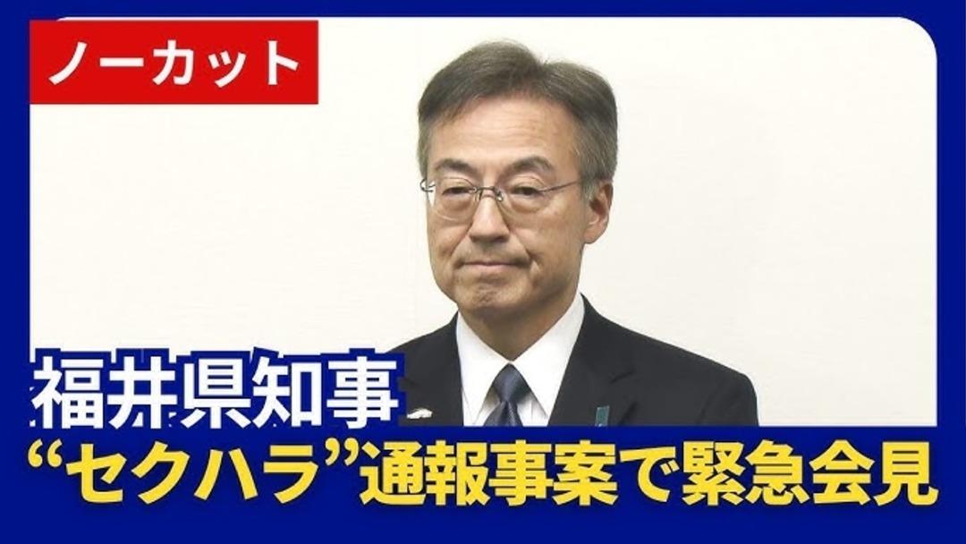 Taciz skandalı patladı! 6 bin çalışana tek tek soruldu, vali istifa etti 2