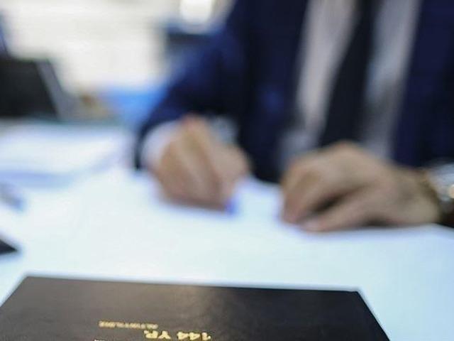 Resmi Gazete'de yayımlandı! Strateji ve B&uuml;t&ccedil;e Başkanlığı 20 uzman yardımcısı alımı yapacak