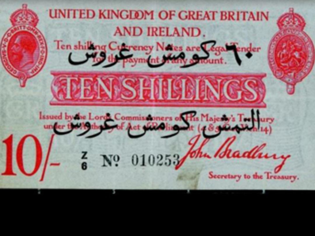 D&uuml;şmanın parası da &Ccedil;anakkale'yi ge&ccedil;emedi