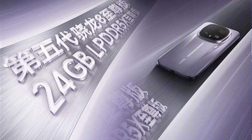 Doğrulama geldi: Bu telefonun tam 24 GB RAM'i olacak!