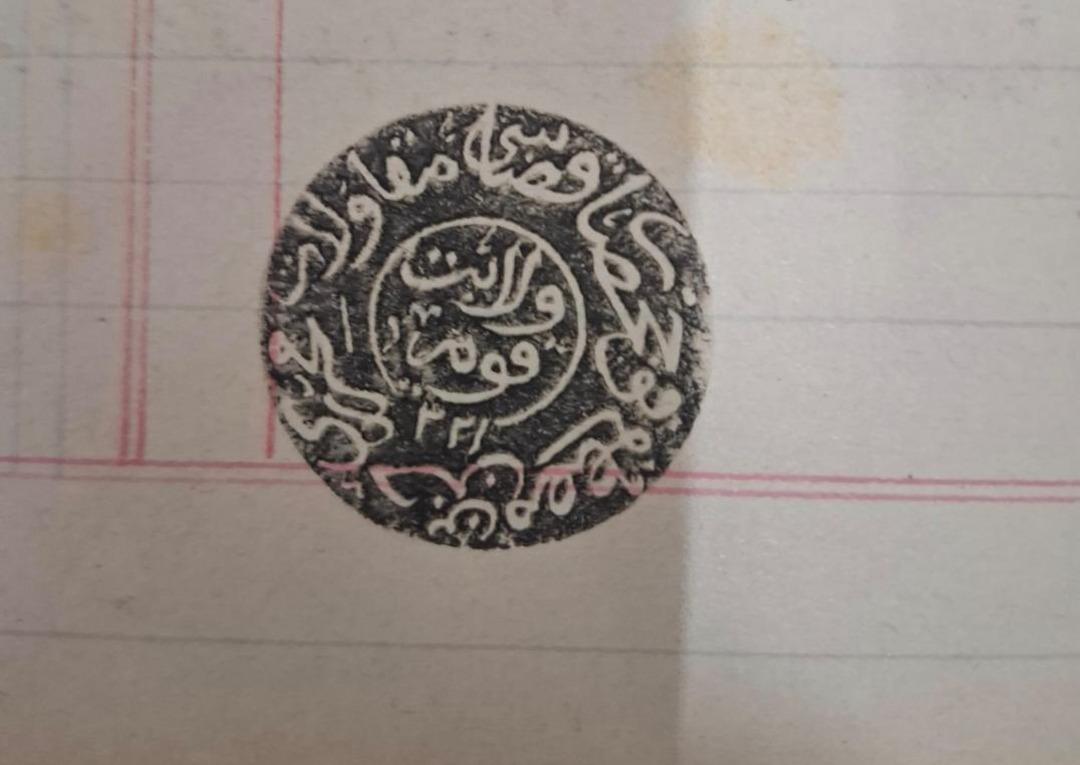 150 yıl &ouml;ncesine ait: Padişahın belgeleri ortaya &ccedil;ıktı! 1