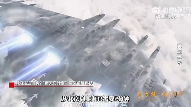 Star Wars’tan fırlamış gibi! Çin'in 'çılgın' projesi görenleri şaşkına çevirdi