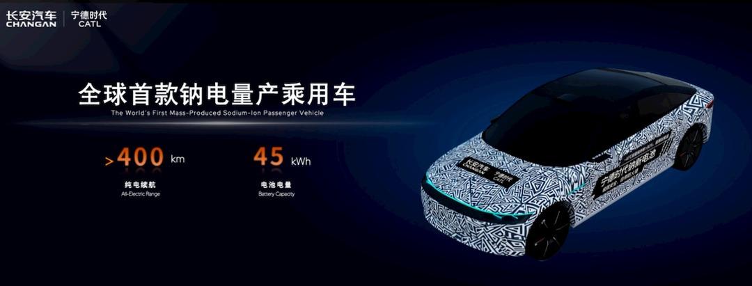 Sodyum-iyon bataryalı elektrikli otomobil tanıtıldı: D&uuml;nyada ilk 1