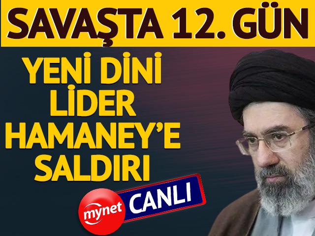 CANLI | Savaşta 12. g&uuml;n! M&uuml;cteba Hameney'e saldırı!