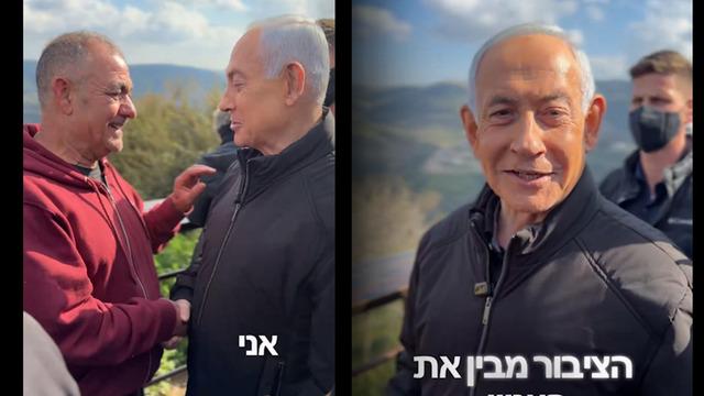 'Kahveli' paylaşımdan sonra Netanyahu'dan yeni video!