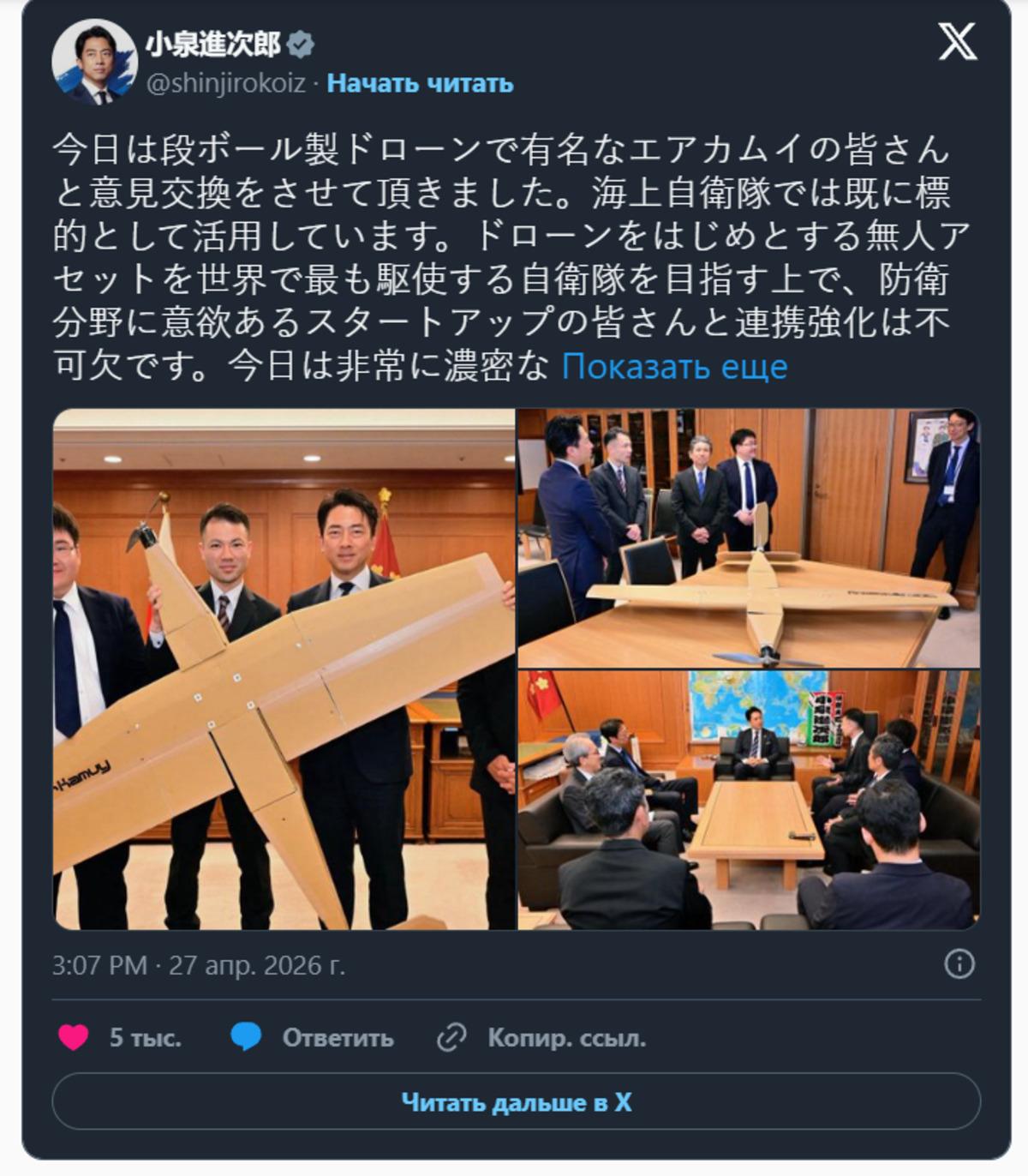 Japonya kartondan askeri dron &uuml;retti: Fiyatı 2 bin dolar 1